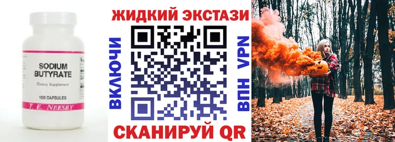 Купить  Краснокаменск  Бутират вода 