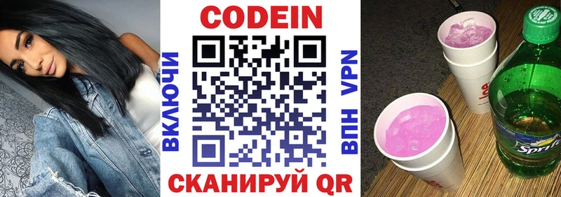 Codein Purple Drank  Купить где  Краснокаменск 