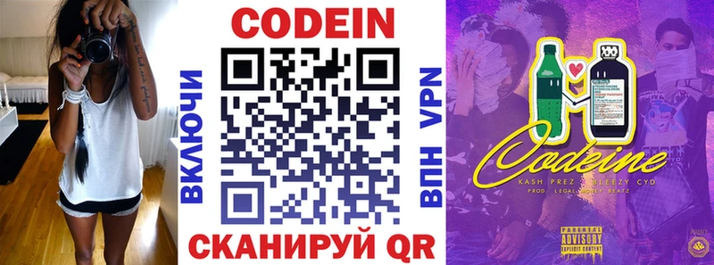 Codein Purple Drank Краснокаменск