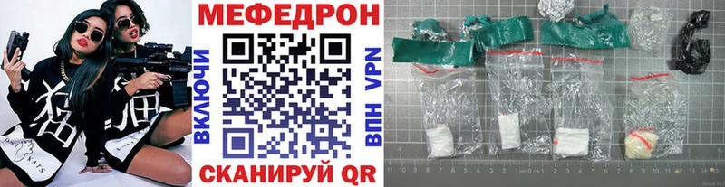 Купить где  Краснокаменск  Меф мяу мяу 